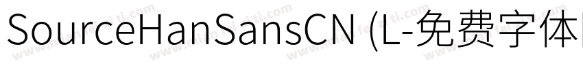 SourceHanSansCN (L字体转换